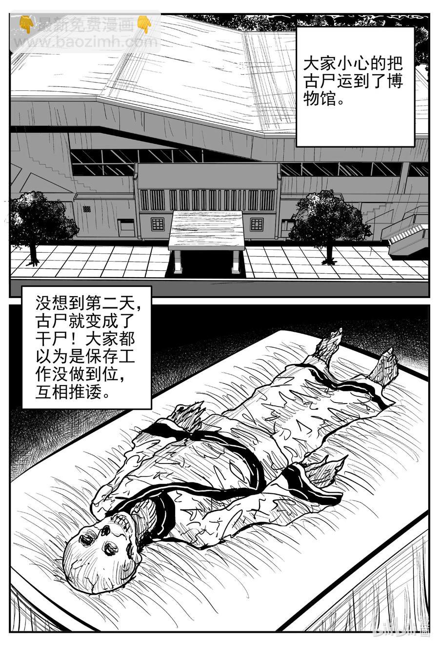 552 嗜人之夜-第546话