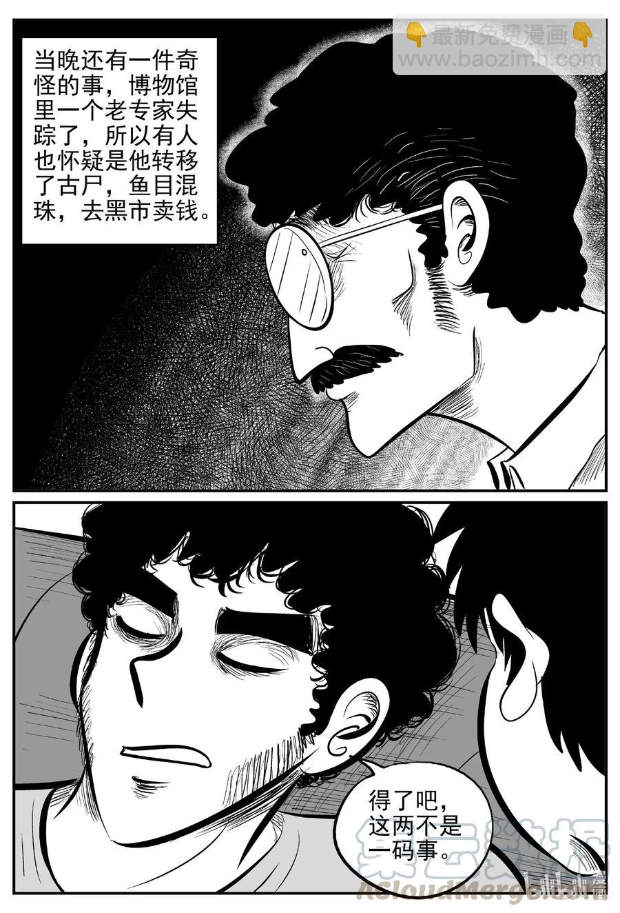 552 嗜人之夜-第546话