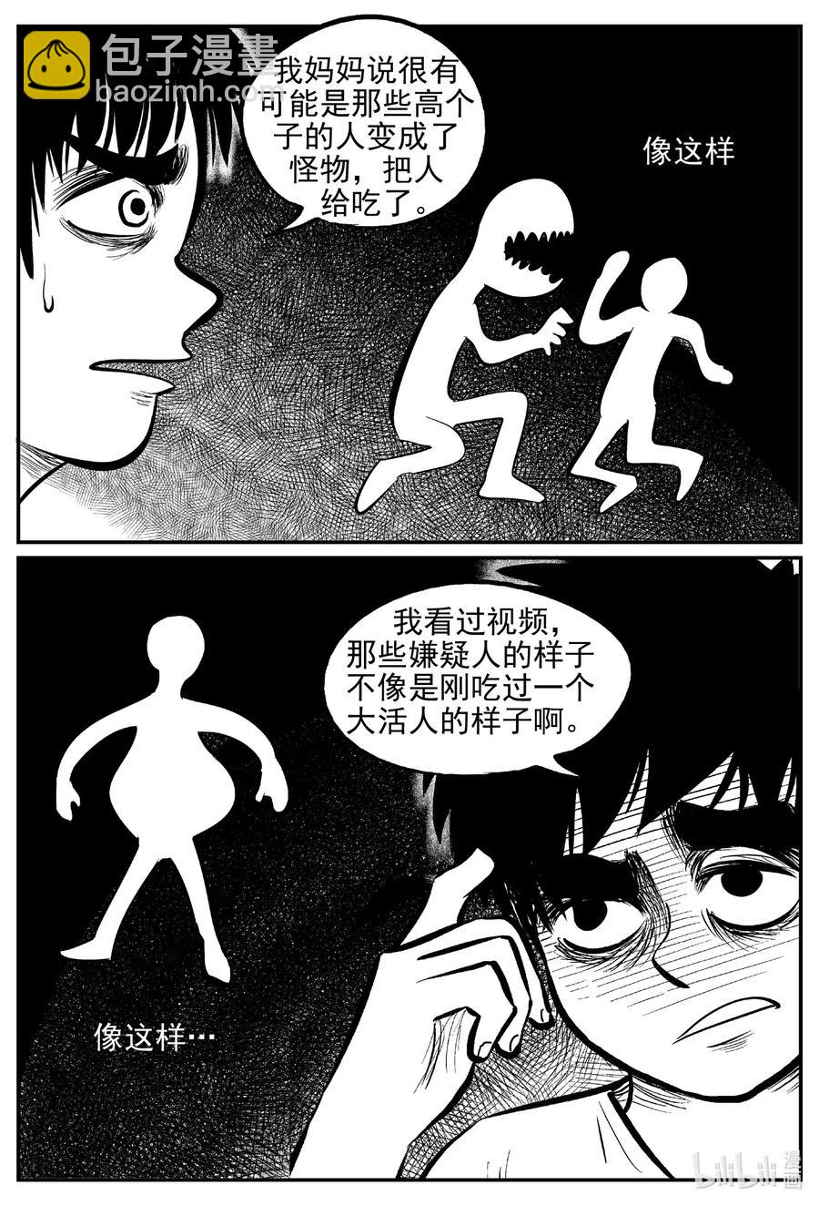 552 嗜人之夜-第546话