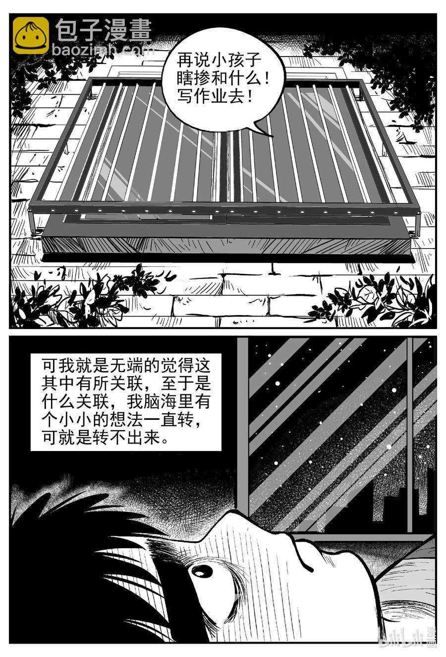 552 嗜人之夜-第546话