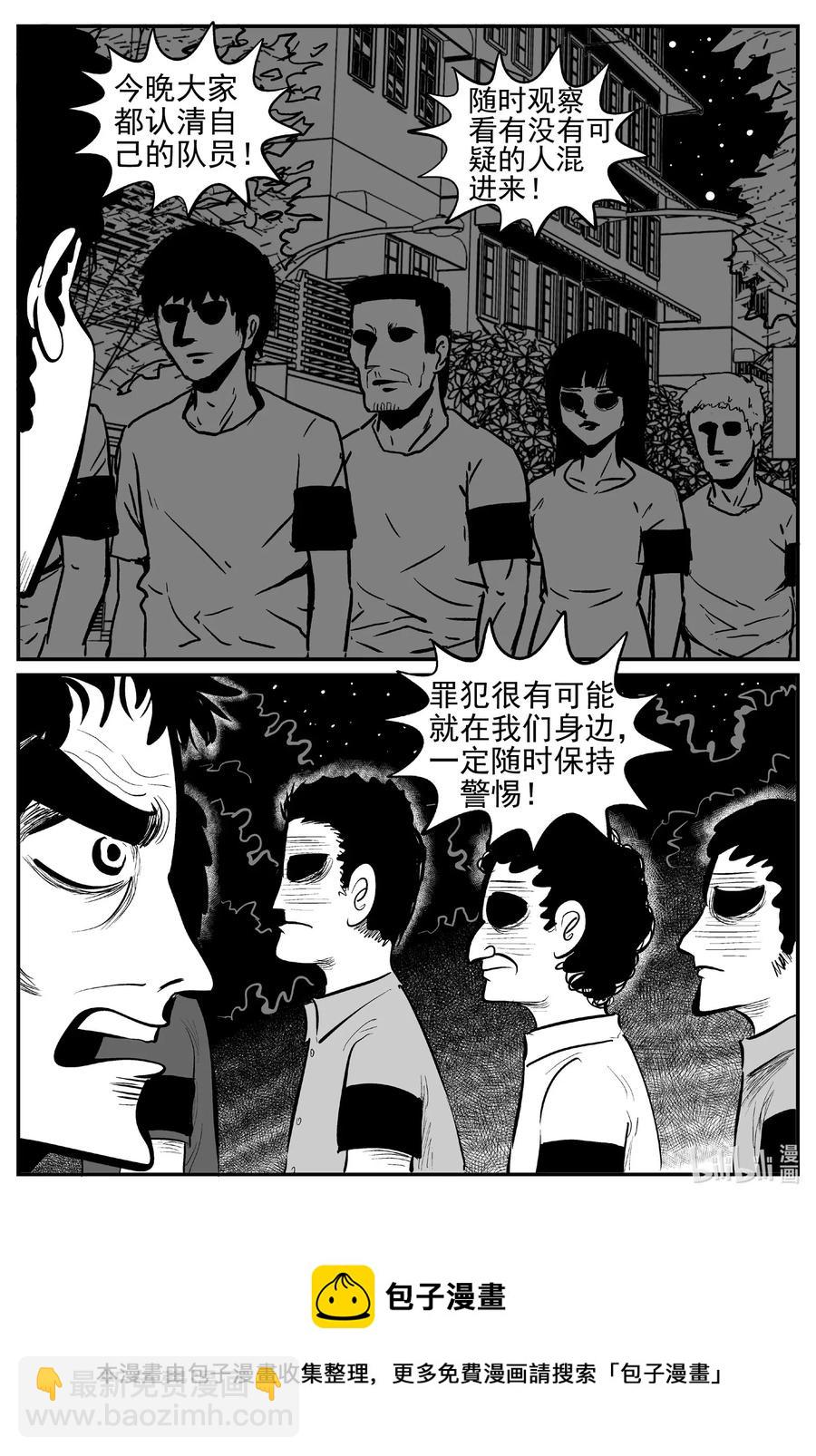 552 嗜人之夜-第546话