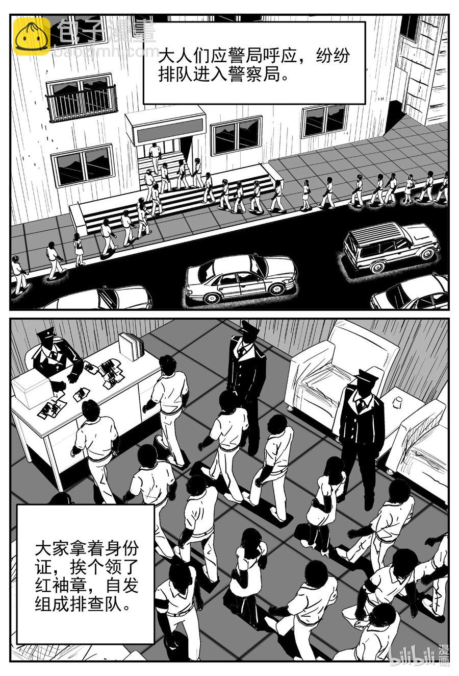 552 嗜人之夜-第546话