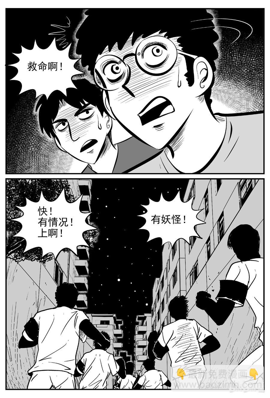 552 嗜人之夜-第546话
