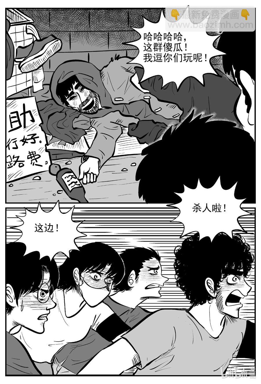 552 嗜人之夜-第546话