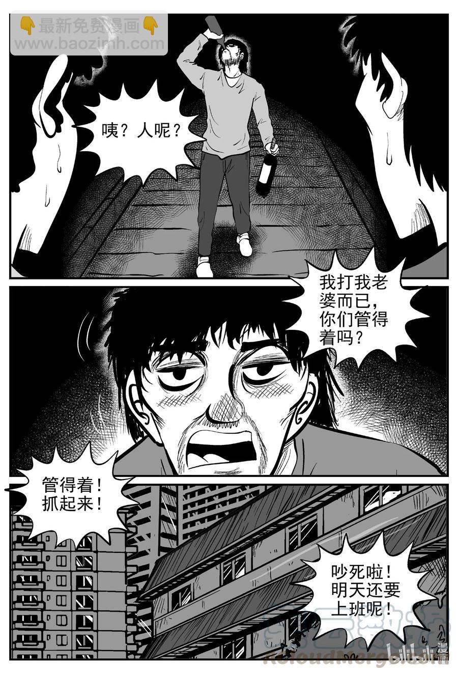 552 嗜人之夜-第546话