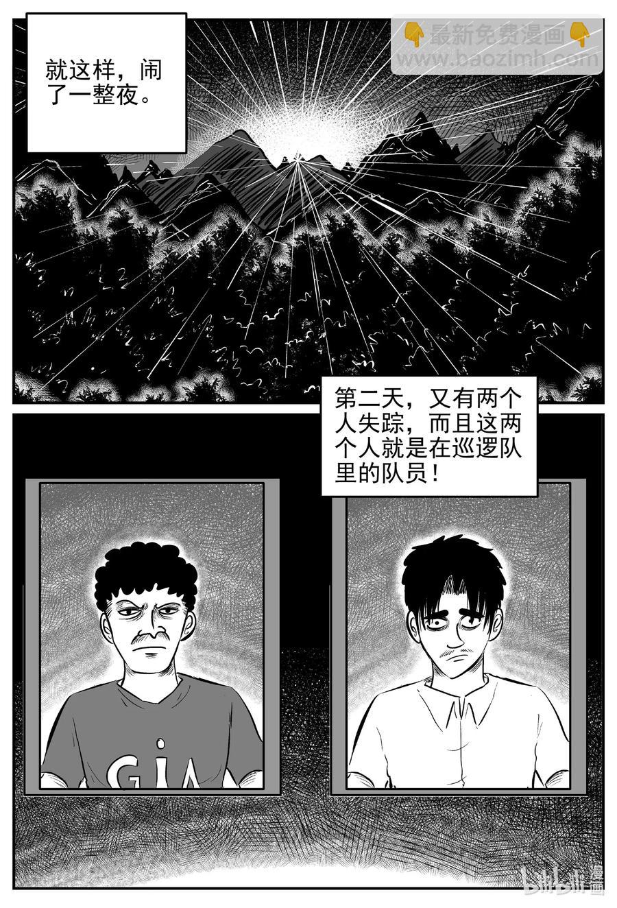 552 嗜人之夜-第546话