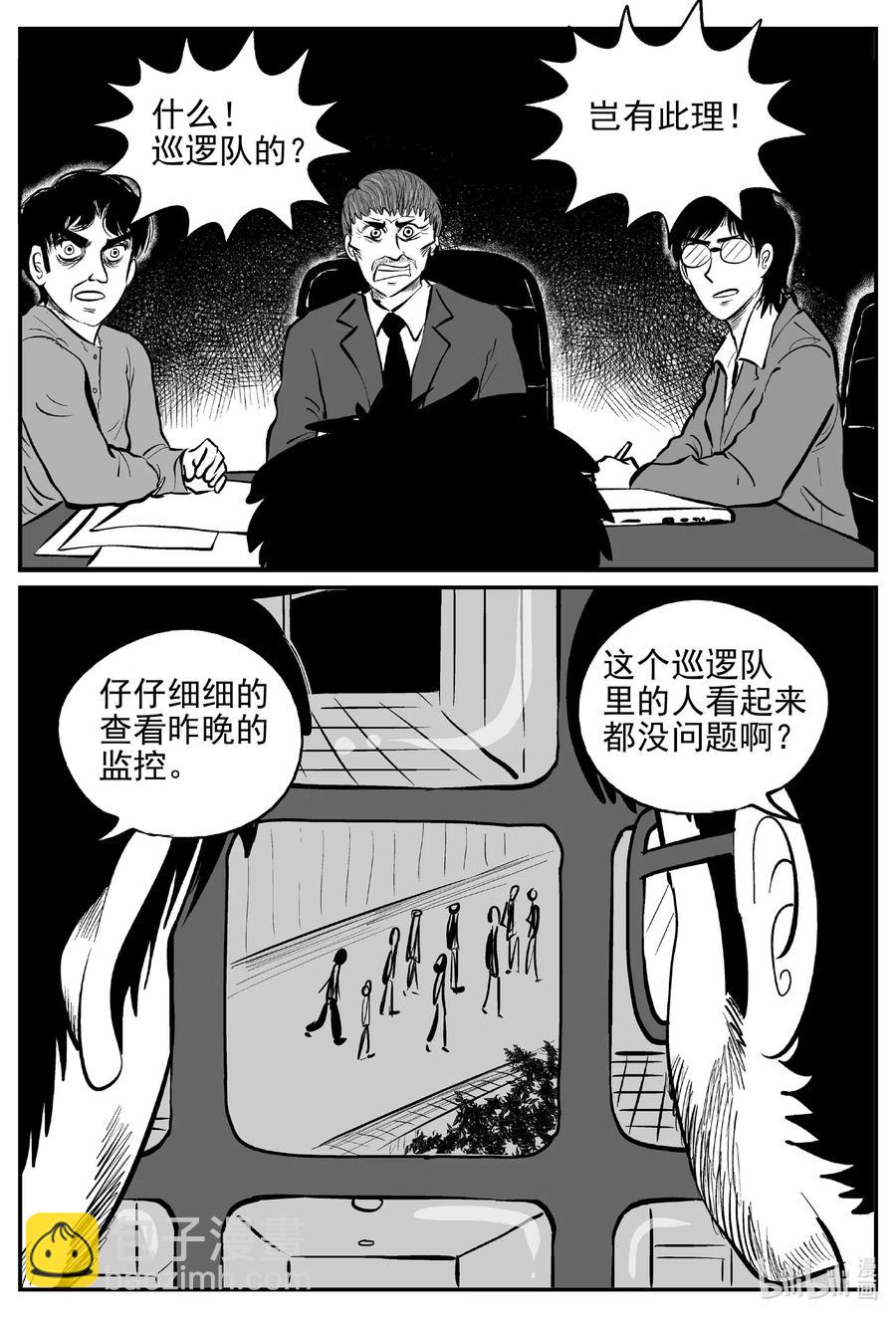 552 嗜人之夜-第546话