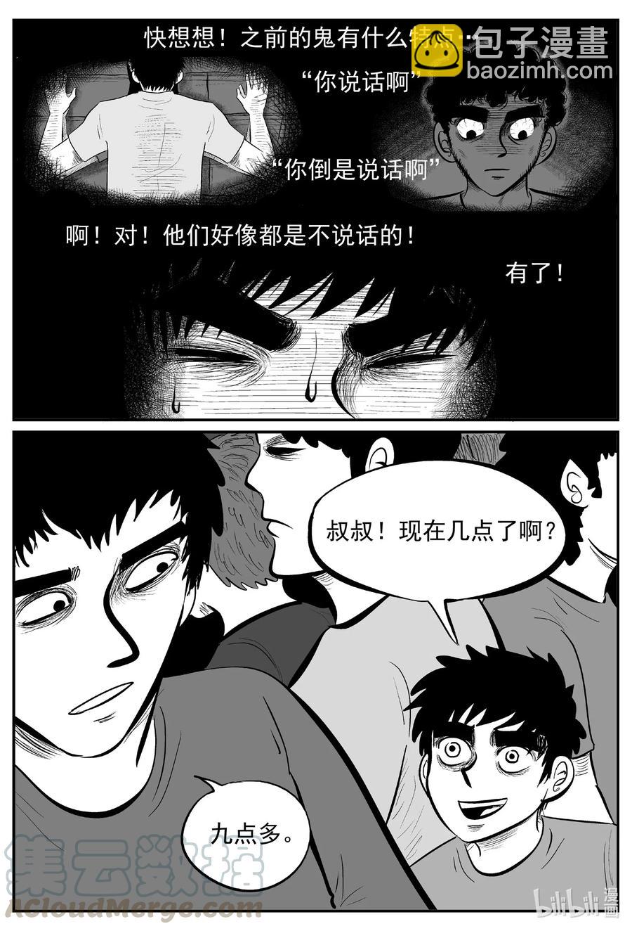 554 嗜人之夜-第548话