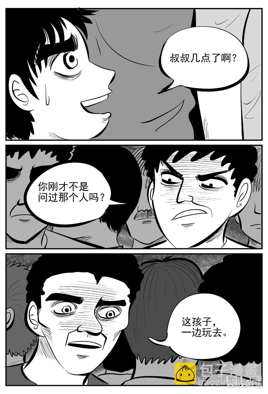 554 嗜人之夜-第548话