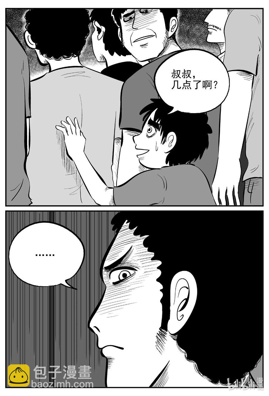 554 嗜人之夜-第548话