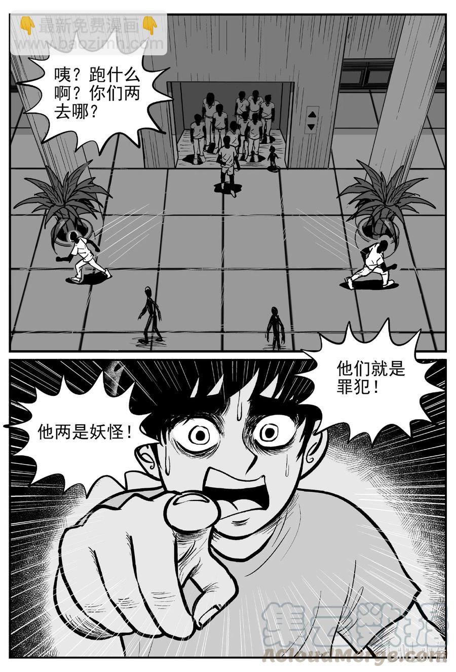 554 嗜人之夜-第548话