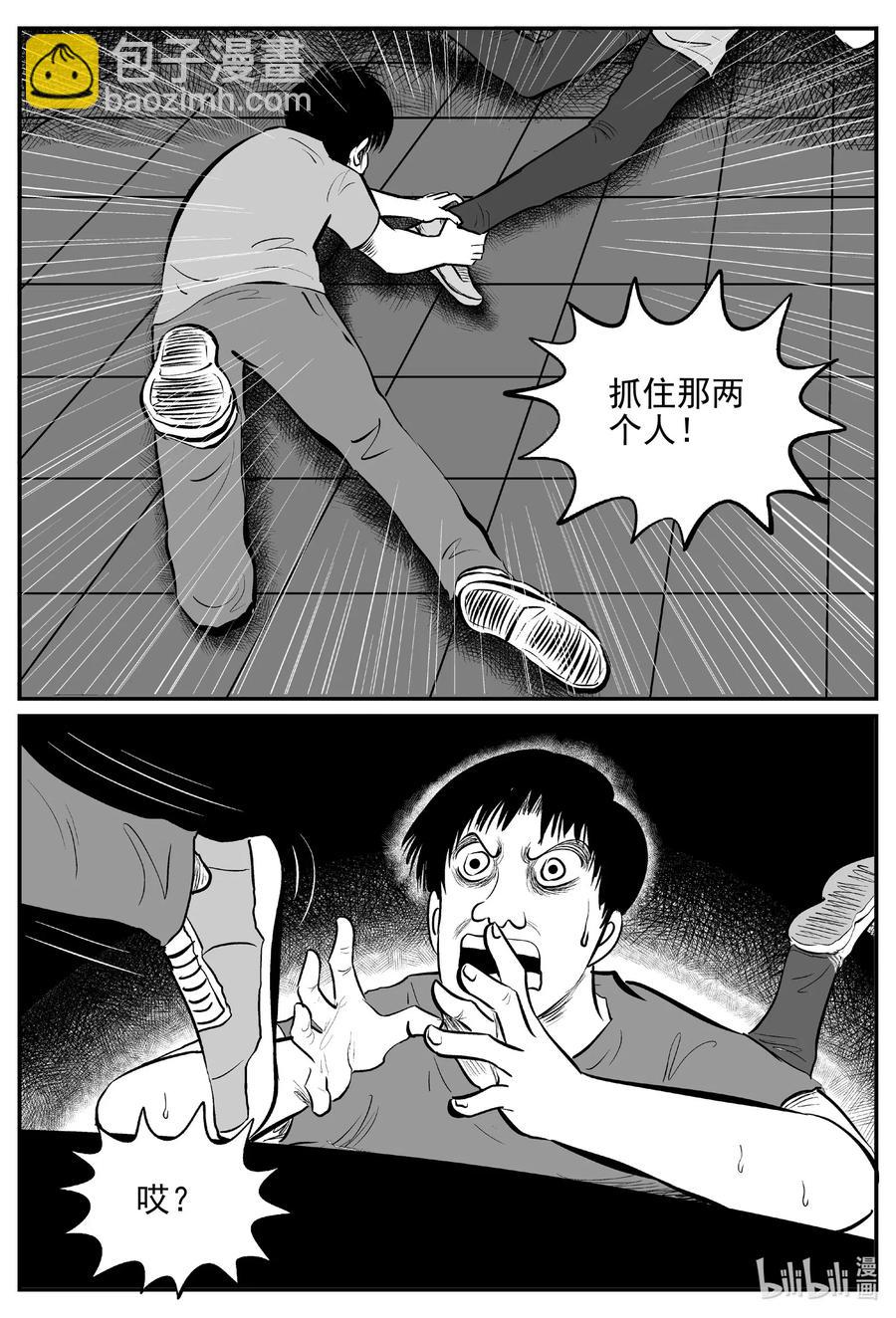 554 嗜人之夜-第548话