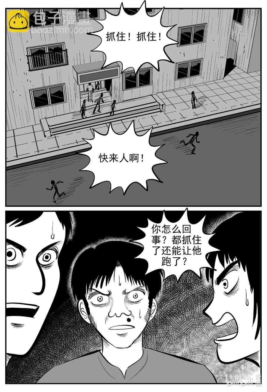 554 嗜人之夜-第548话