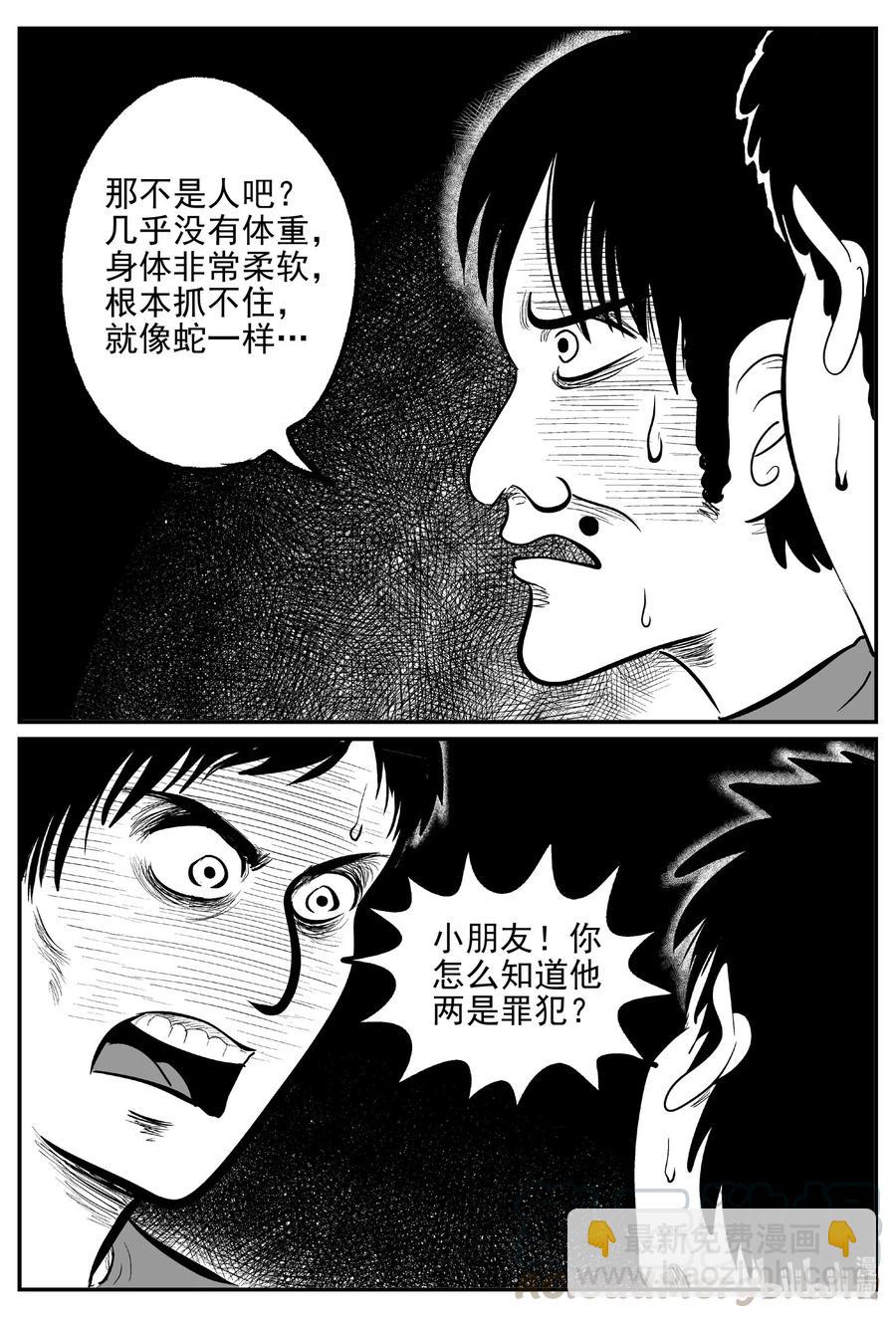554 嗜人之夜-第548话