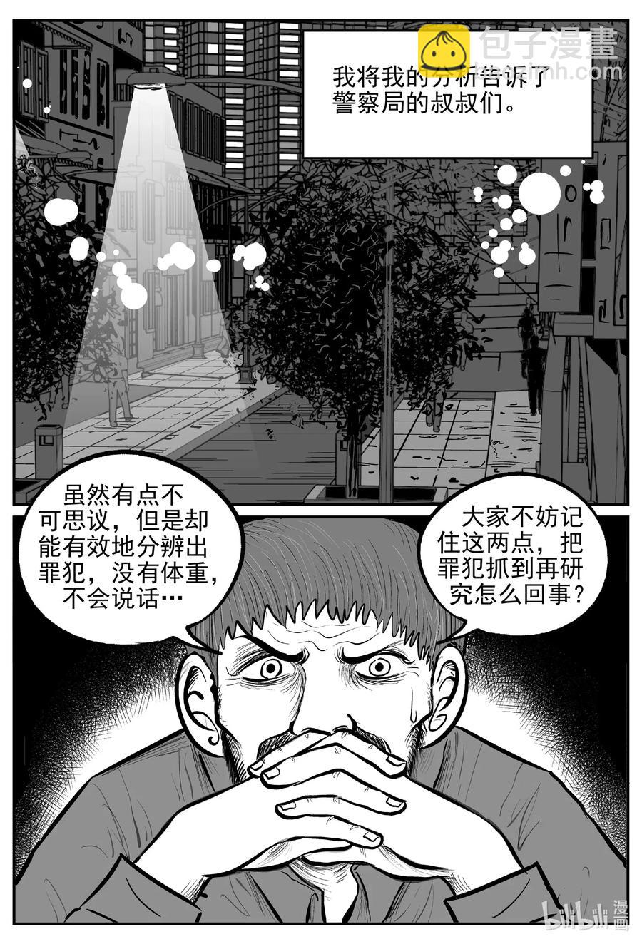 554 嗜人之夜-第548话