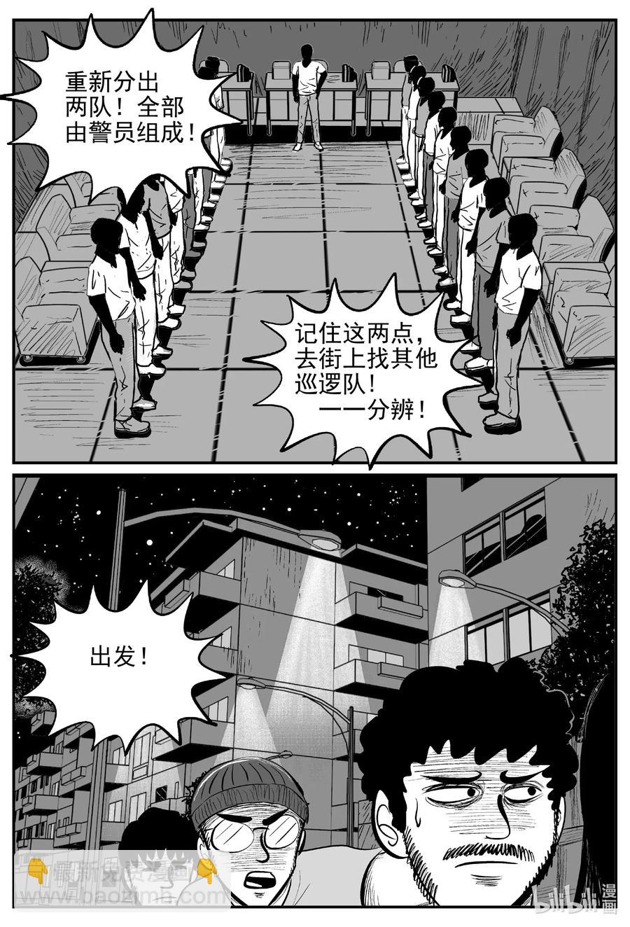 554 嗜人之夜-第548话