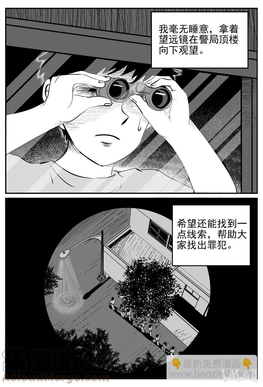 554 嗜人之夜-第548话