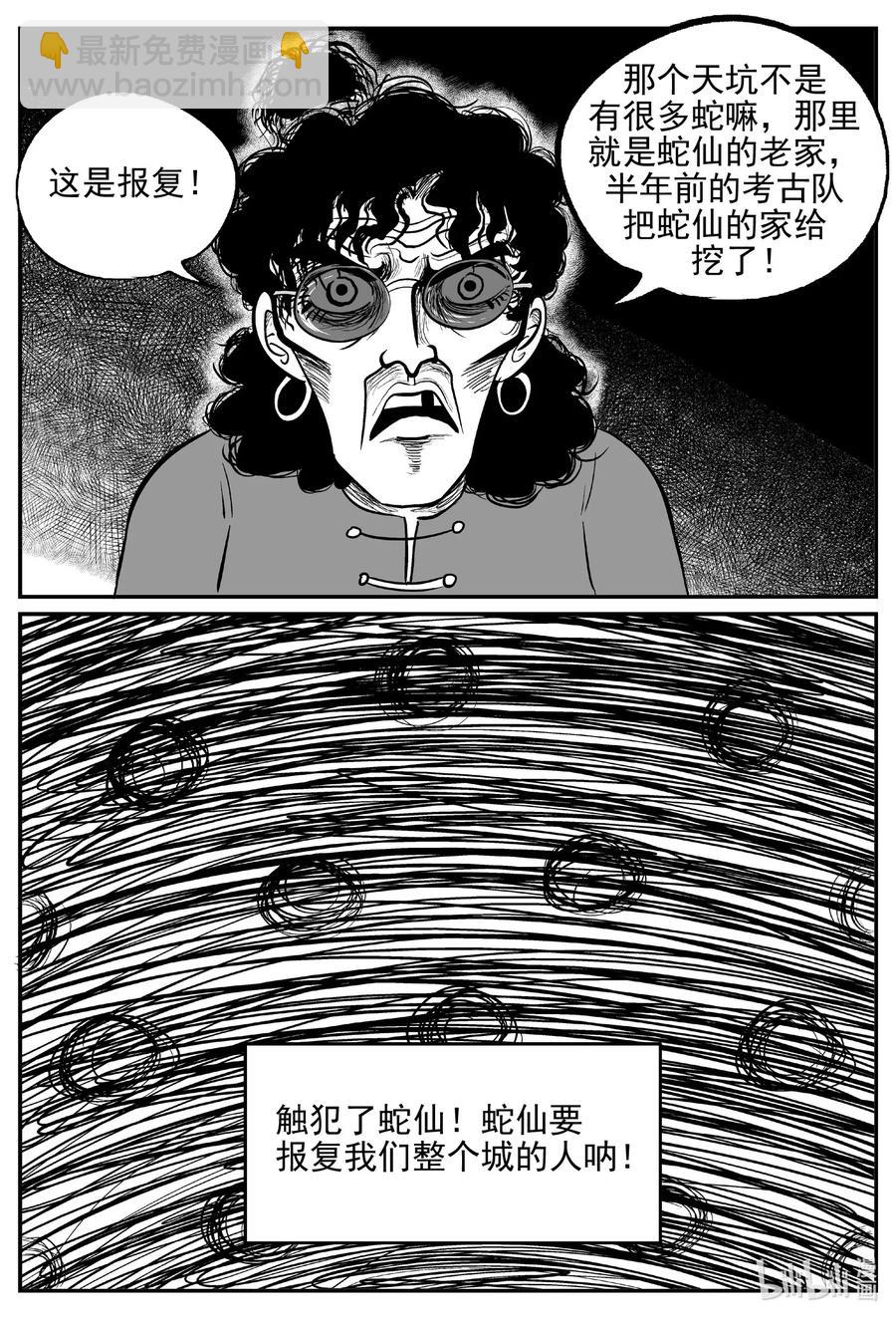 554 嗜人之夜-第548话