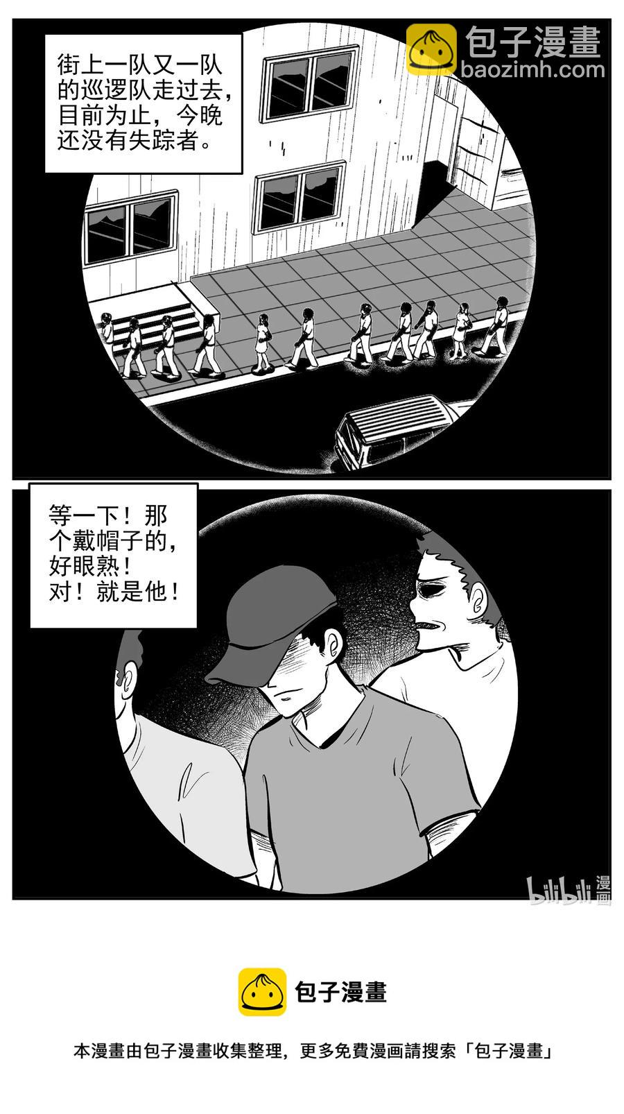 554 嗜人之夜-第548话