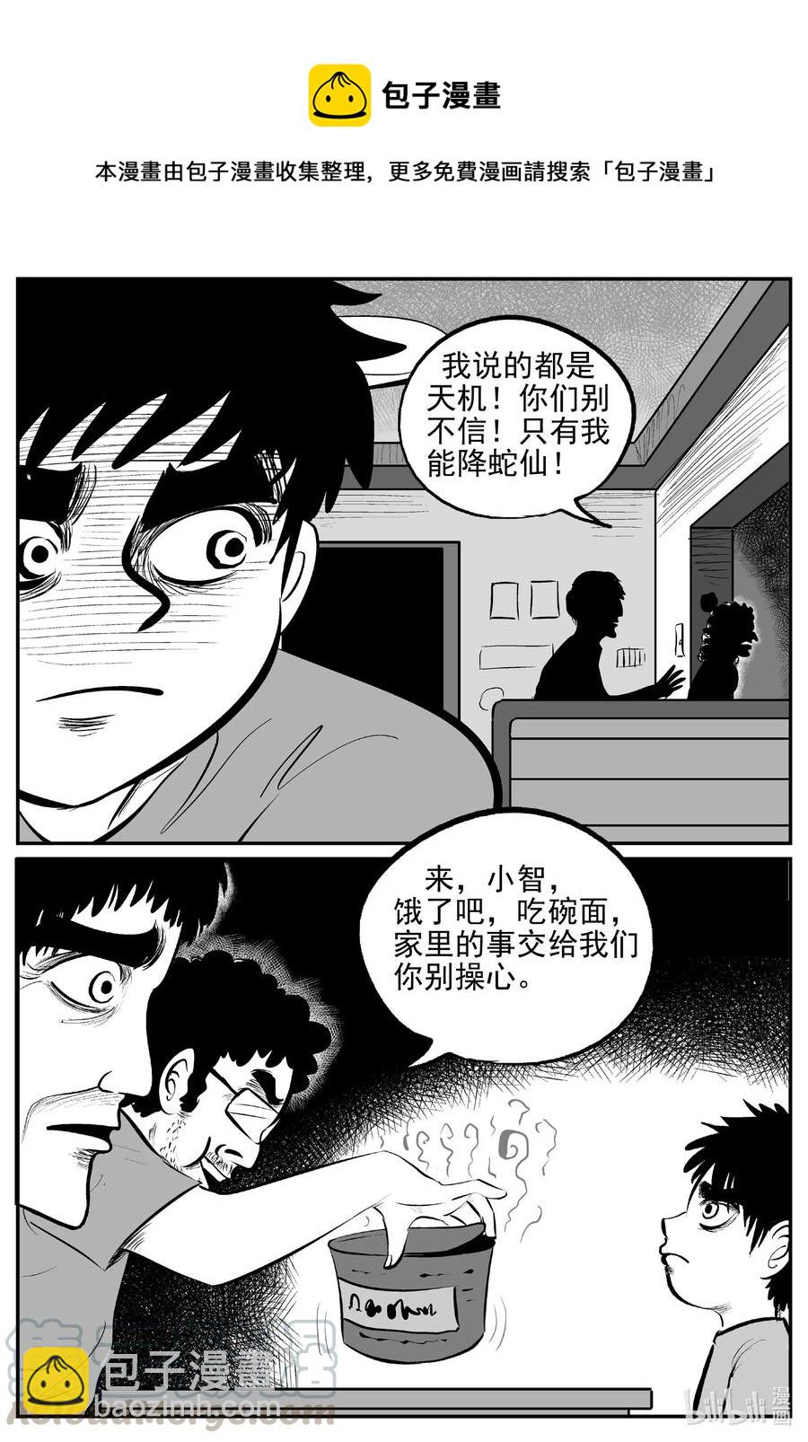554 嗜人之夜-第548话