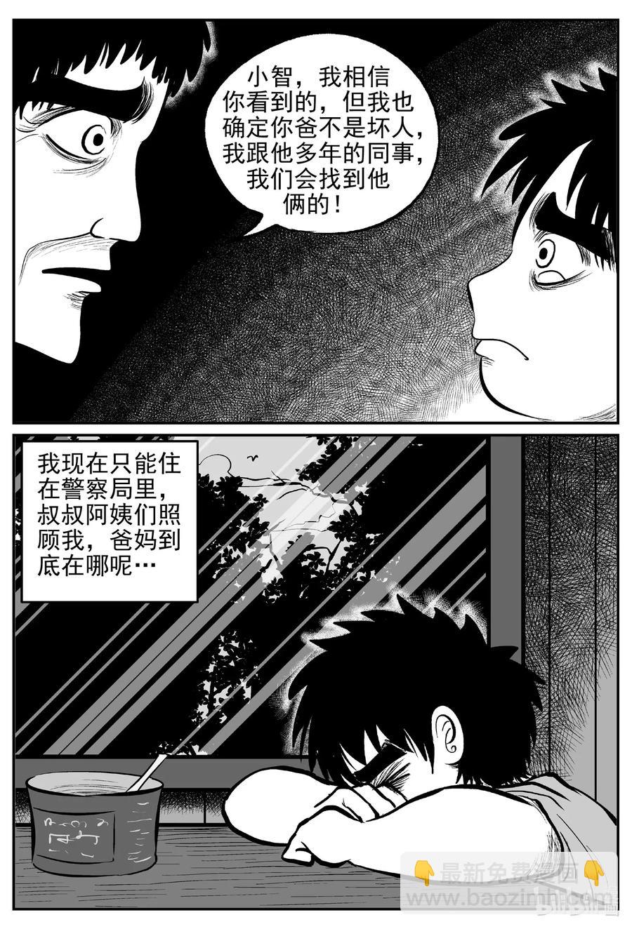 554 嗜人之夜-第548话