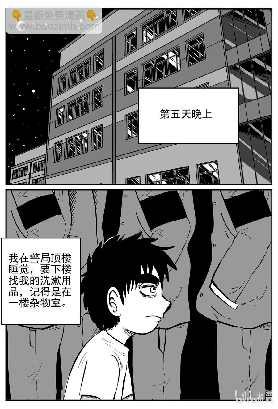 554 嗜人之夜-第548话
