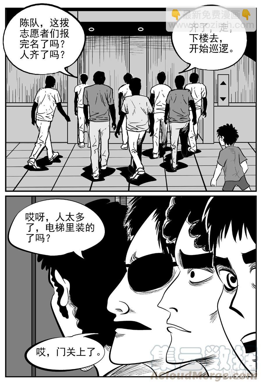 554 嗜人之夜-第548话