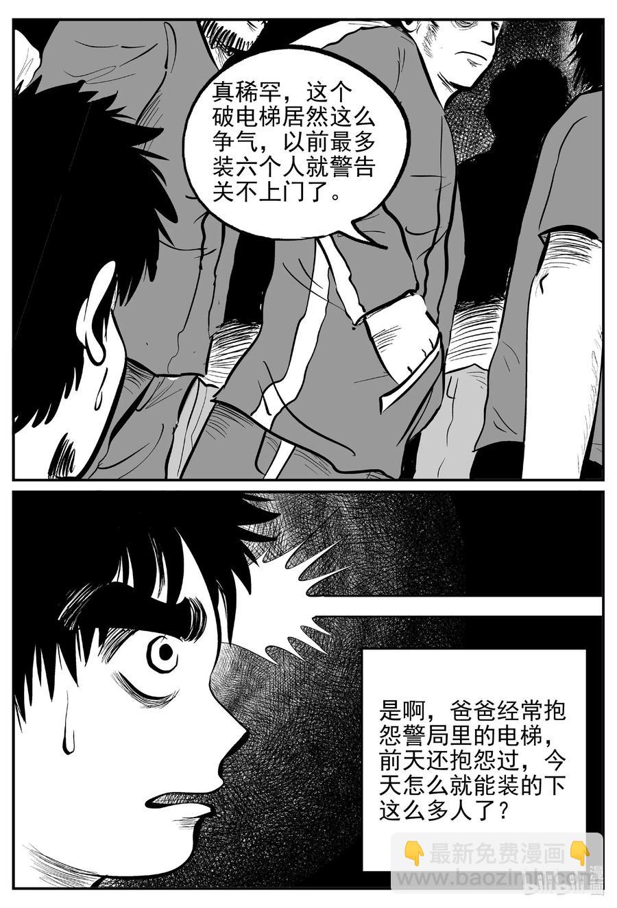554 嗜人之夜-第548话