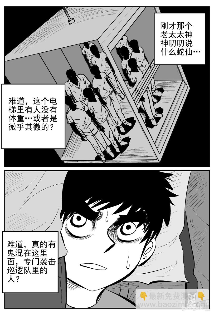 554 嗜人之夜-第548话