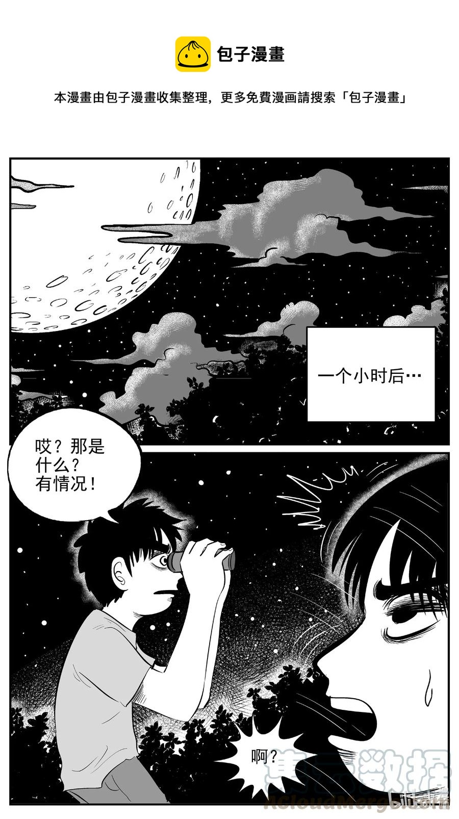 556 嗜人之夜-第550话