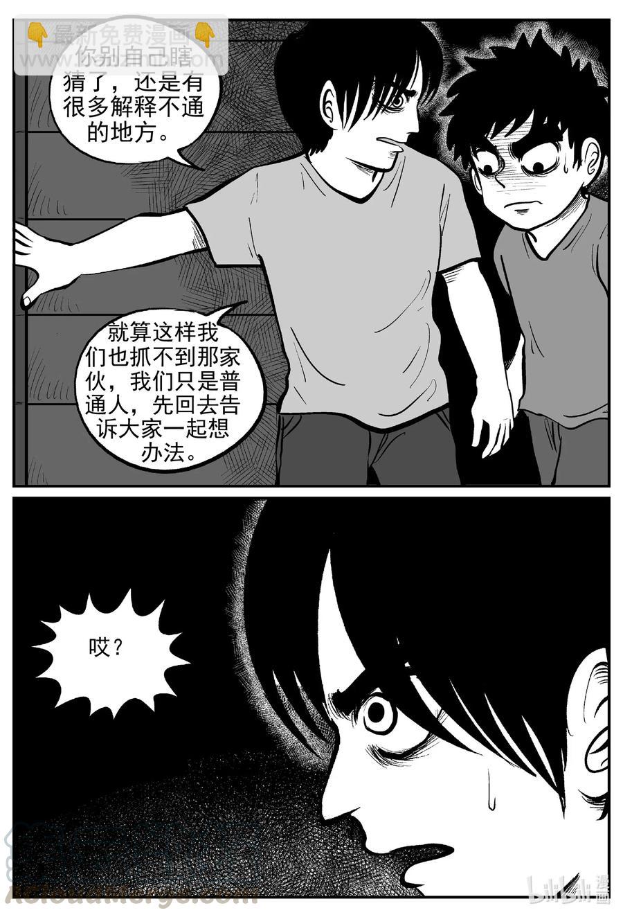 556 嗜人之夜-第550话
