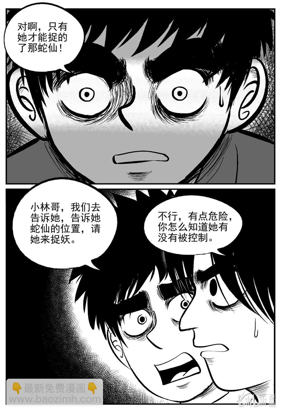 556 嗜人之夜-第550话