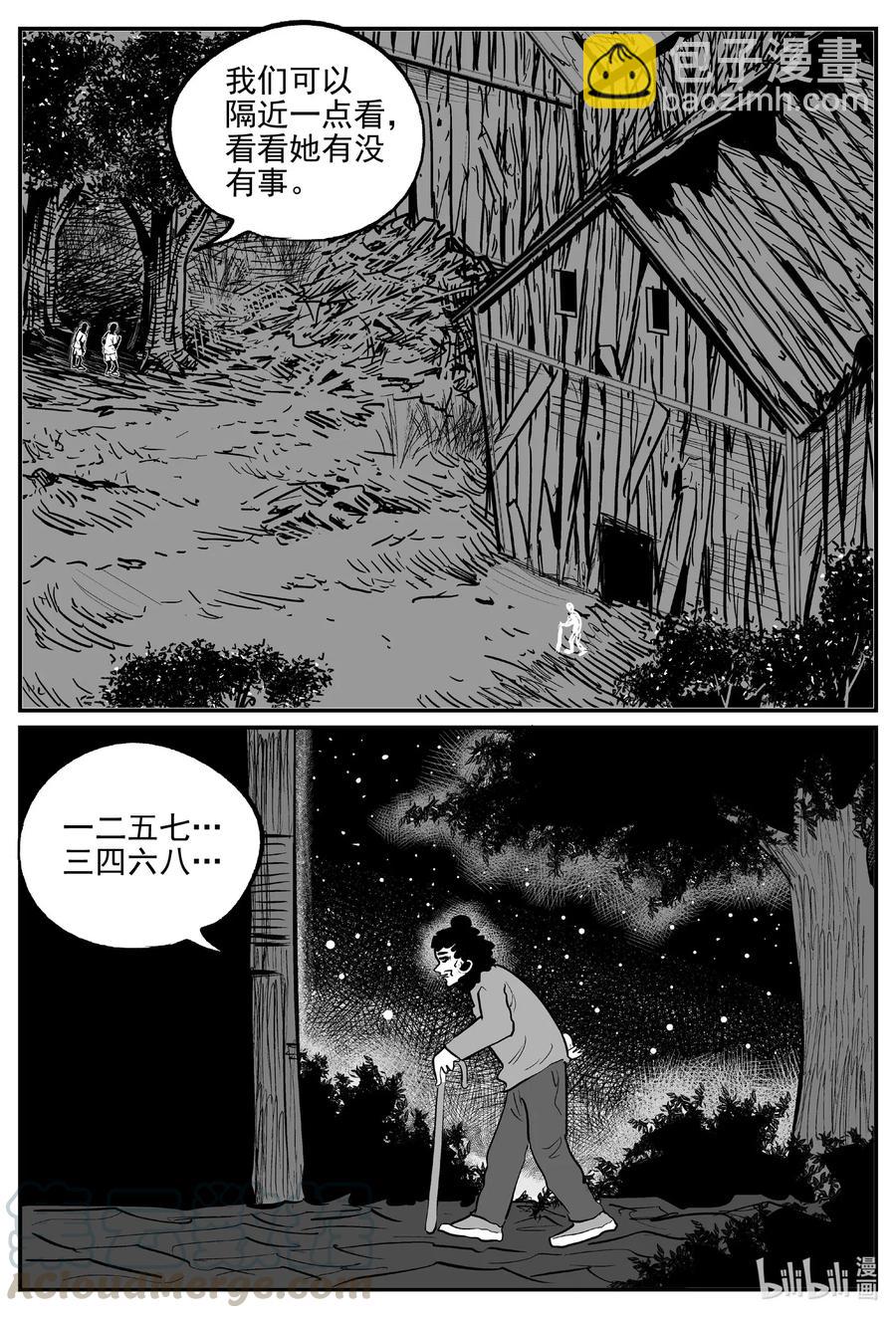 556 嗜人之夜-第550话