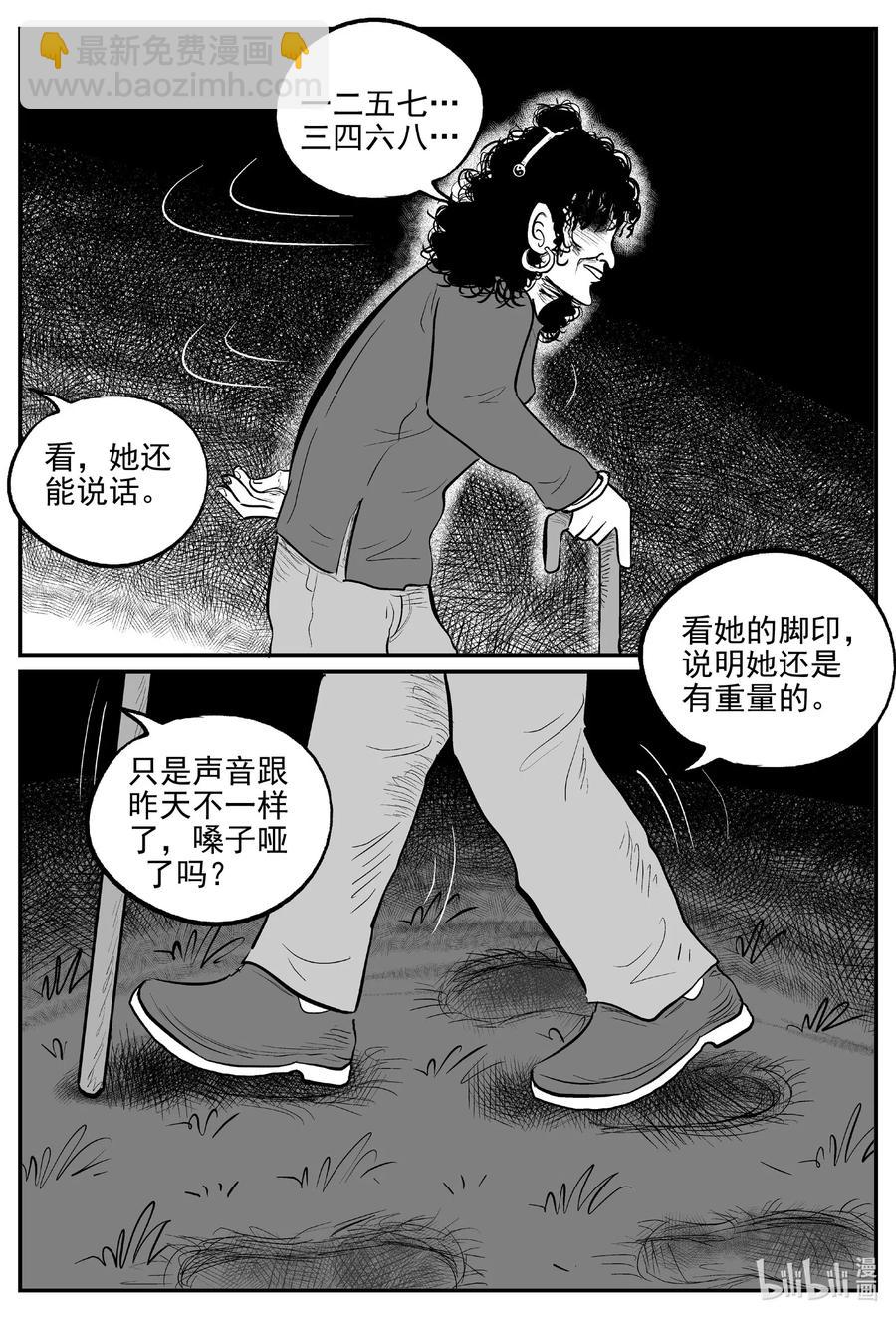 556 嗜人之夜-第550话