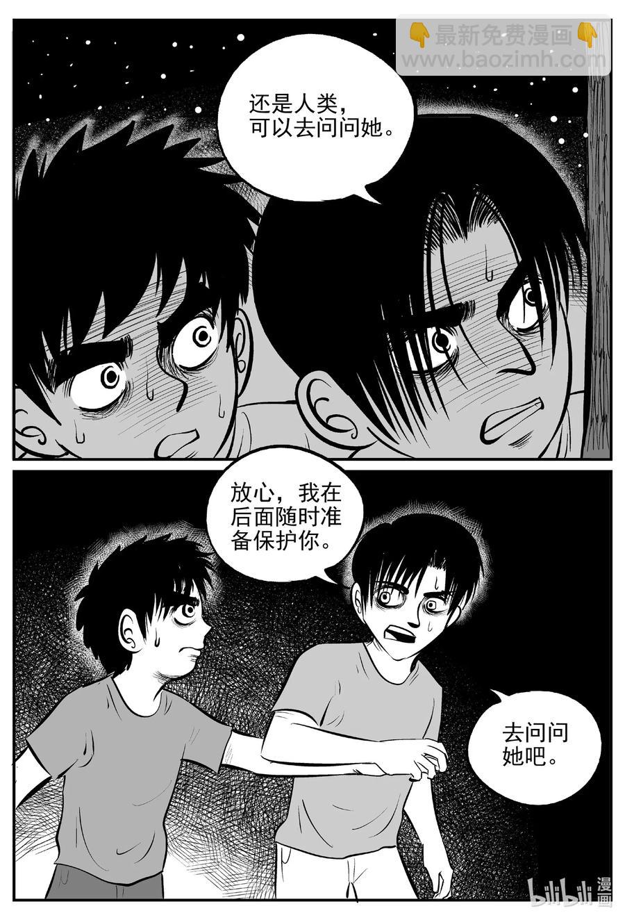 556 嗜人之夜-第550话