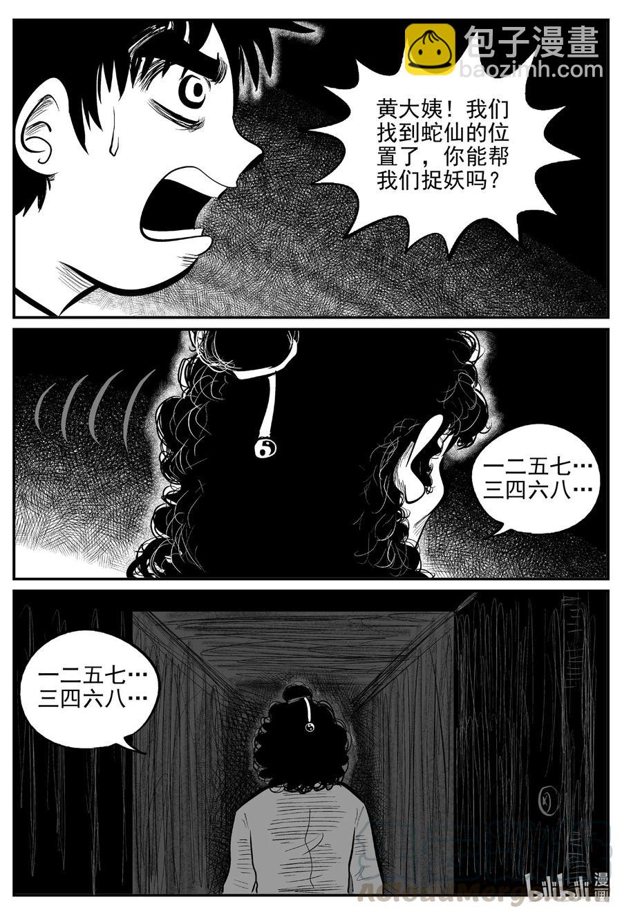 556 嗜人之夜-第550话