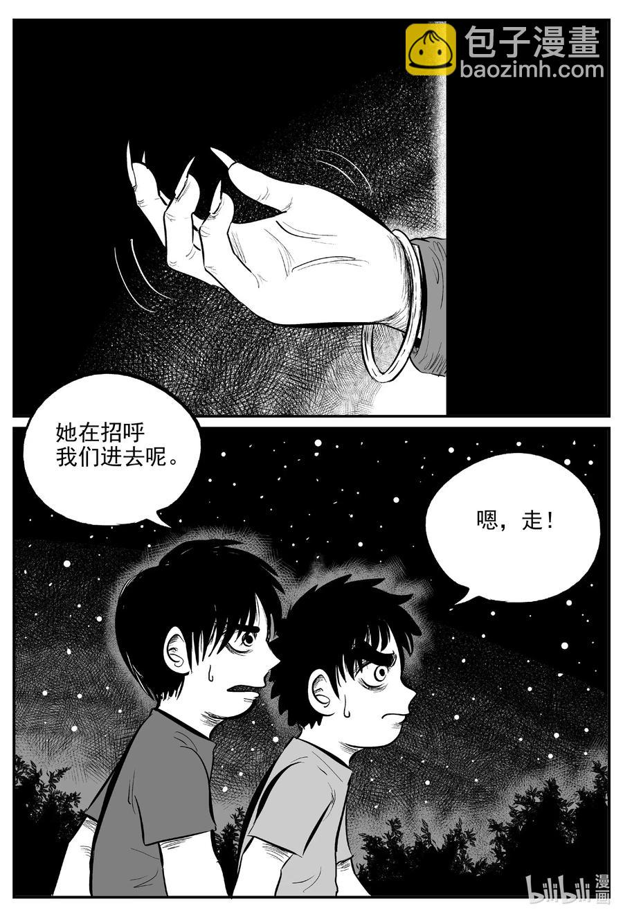 556 嗜人之夜-第550话