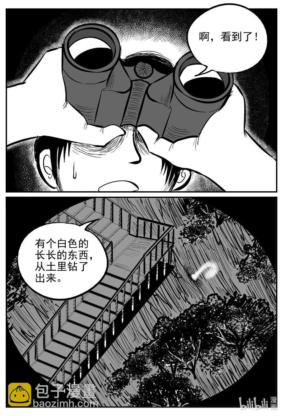 556 嗜人之夜-第550话