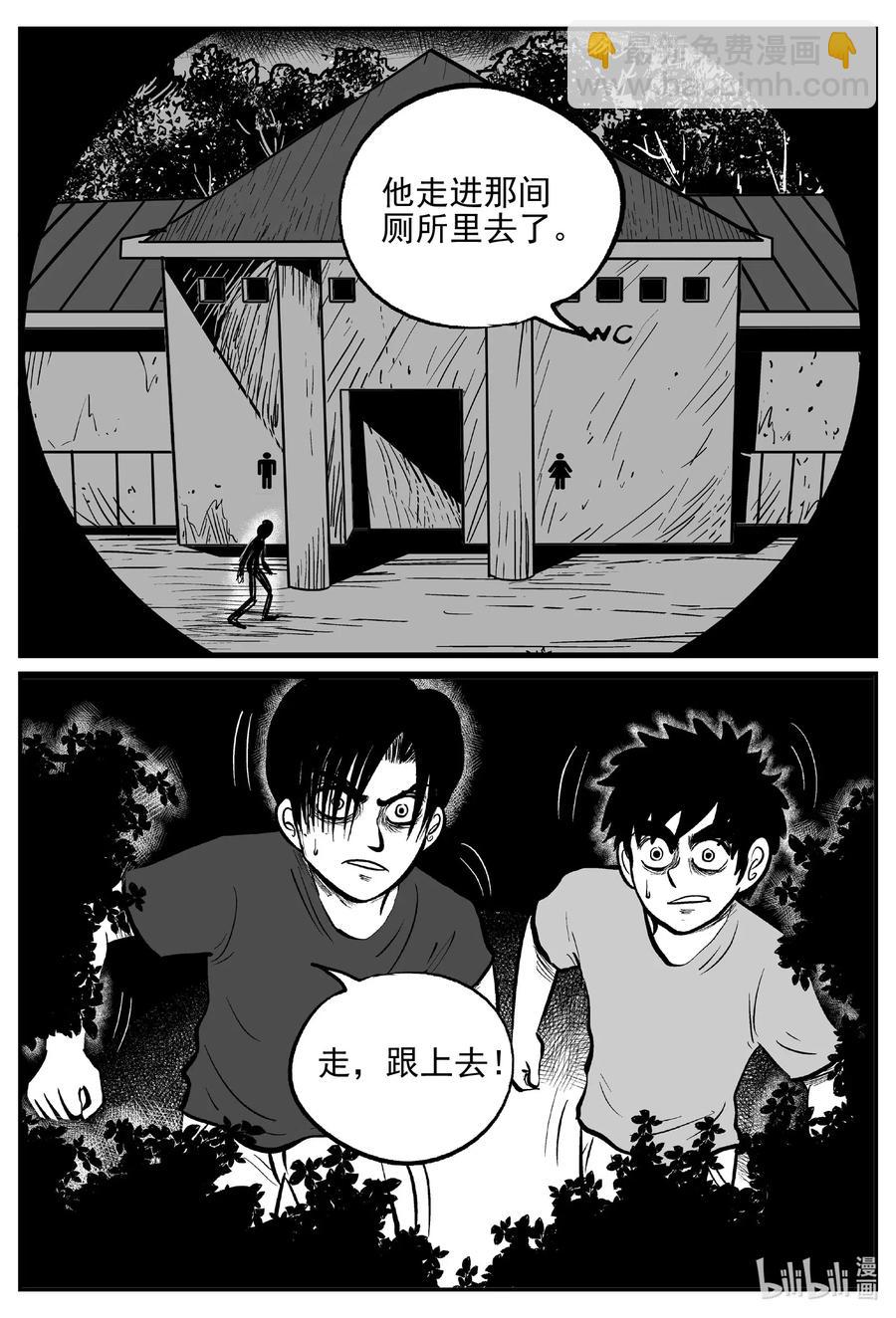 556 嗜人之夜-第550话