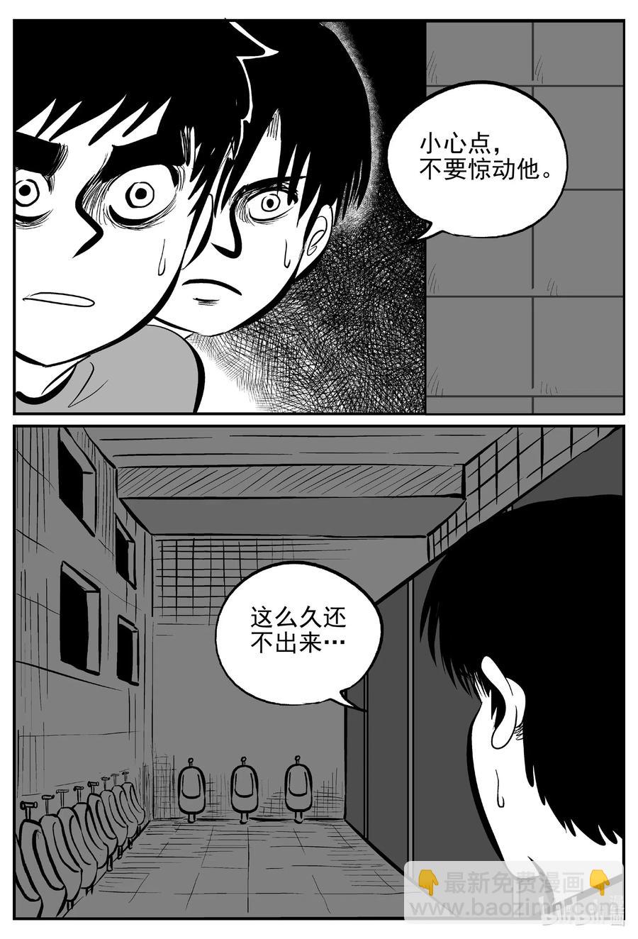 556 嗜人之夜-第550话