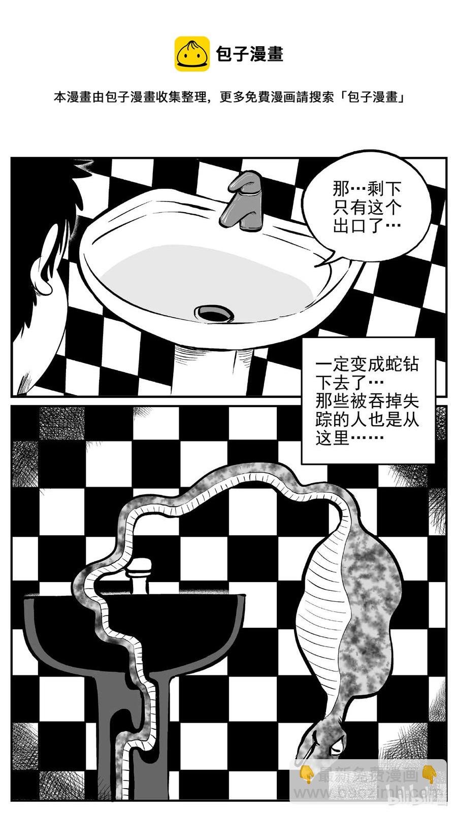 556 嗜人之夜-第550话