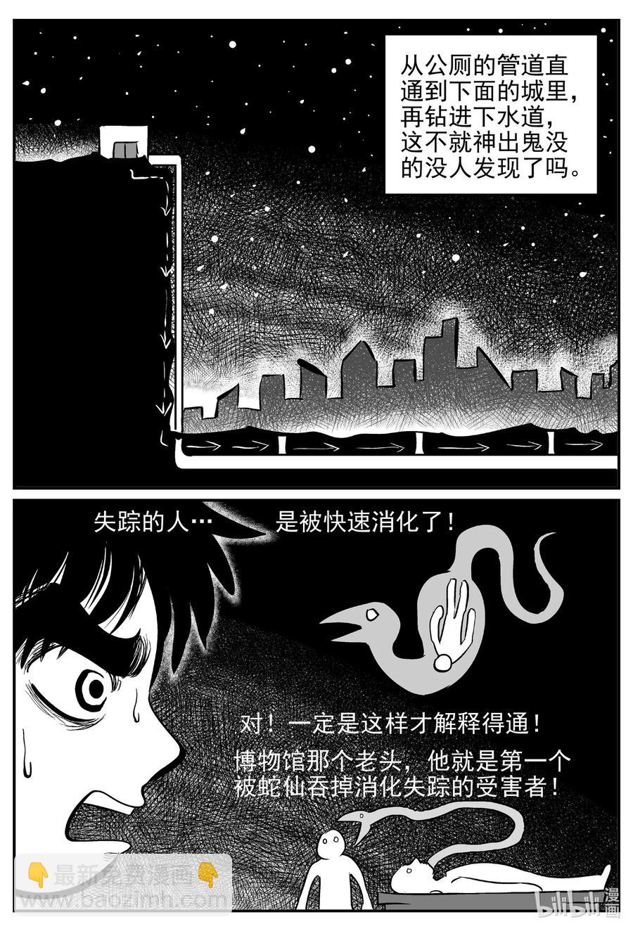 556 嗜人之夜-第550话