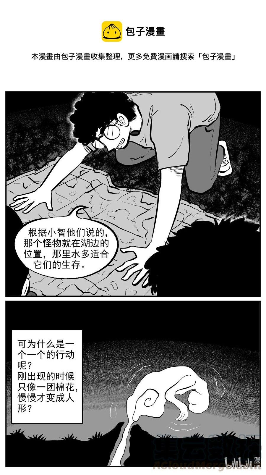 558 嗜人之夜-第552话