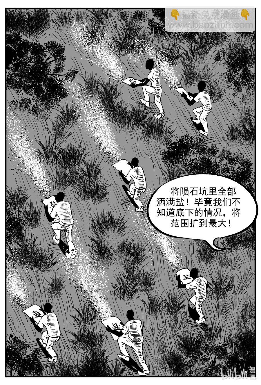 558 嗜人之夜-第552话