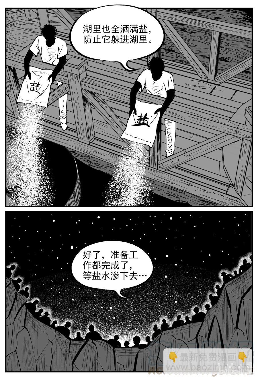 558 嗜人之夜-第552话