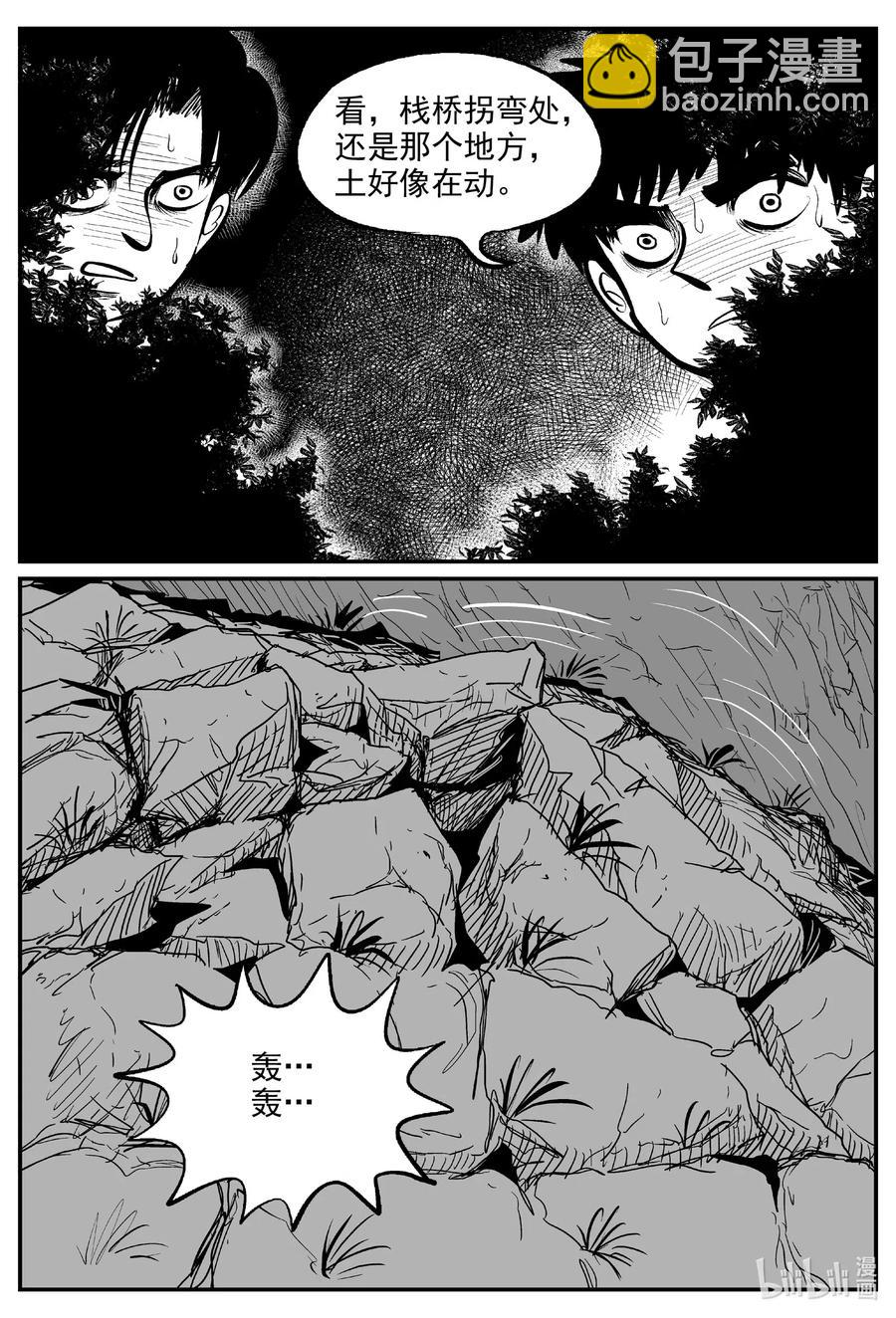 558 嗜人之夜-第552话