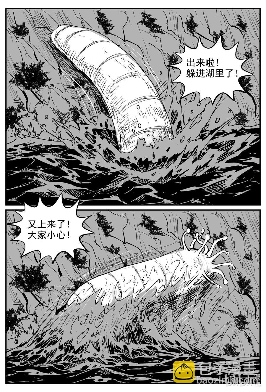 558 嗜人之夜-第552话