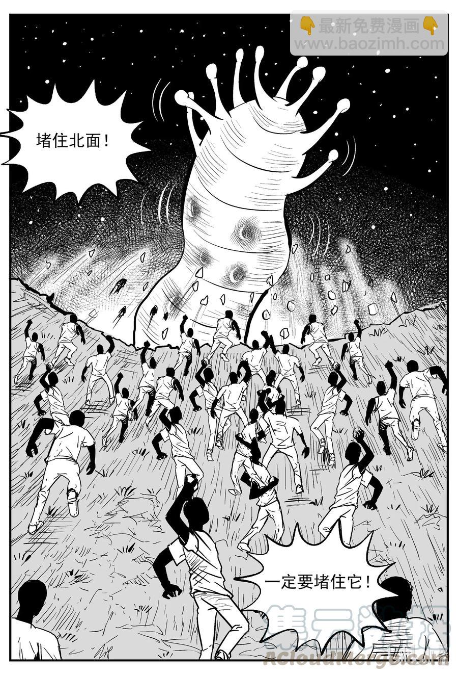 558 嗜人之夜-第552话