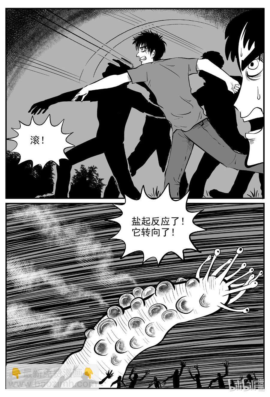 558 嗜人之夜-第552话
