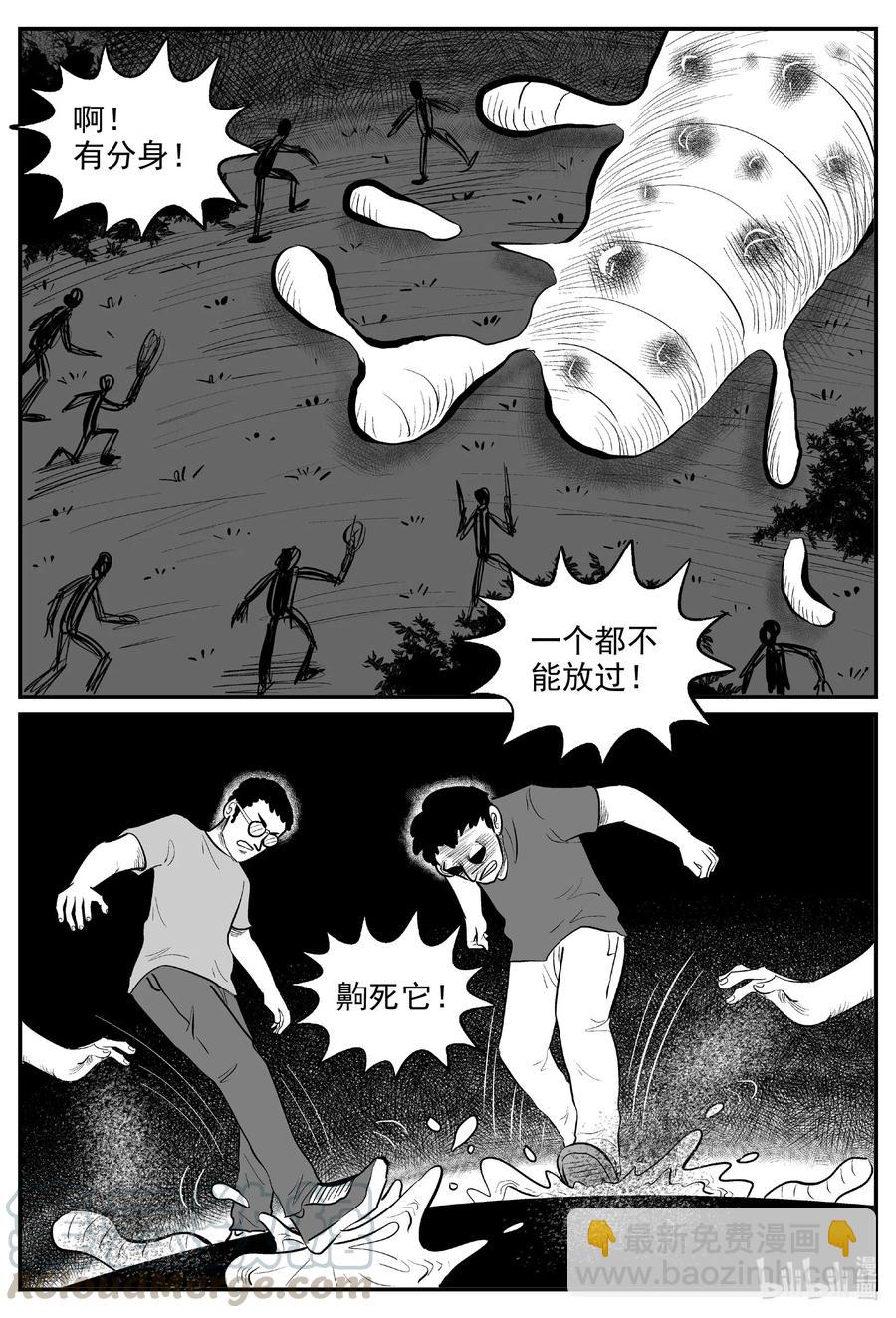 558 嗜人之夜-第552话